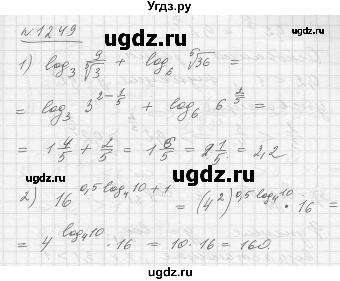 ГДЗ (Решебник №1) по алгебре 10 класс Ш.А. Алимов / упражнение-№ / 1249