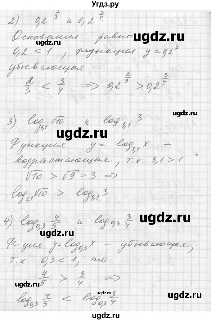 ГДЗ (Решебник №1) по алгебре 10 класс Ш.А. Алимов / упражнение-№ / 1250(продолжение 2)