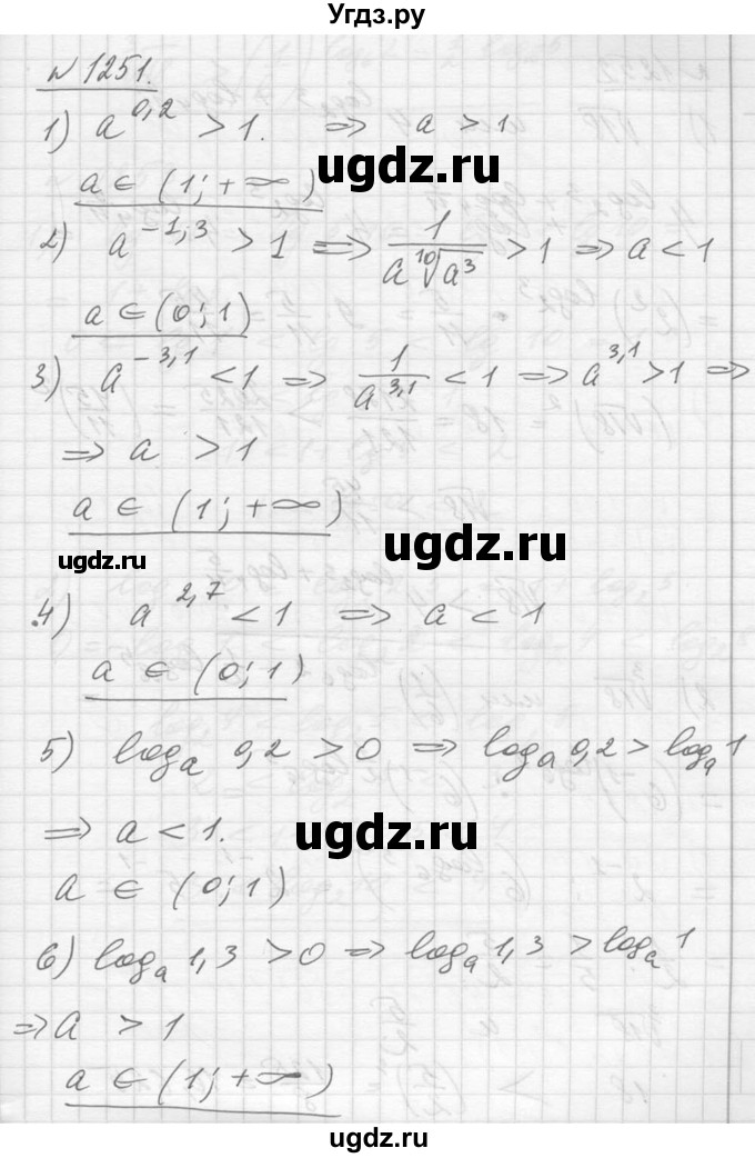 ГДЗ (Решебник №1) по алгебре 10 класс Ш.А. Алимов / упражнение-№ / 1251