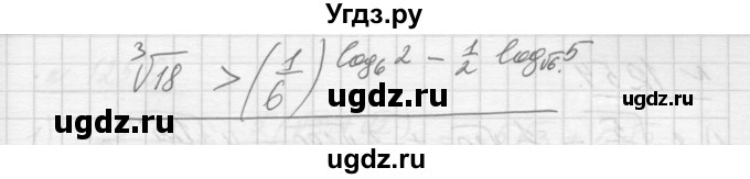 ГДЗ (Решебник №1) по алгебре 10 класс Ш.А. Алимов / упражнение-№ / 1252(продолжение 2)