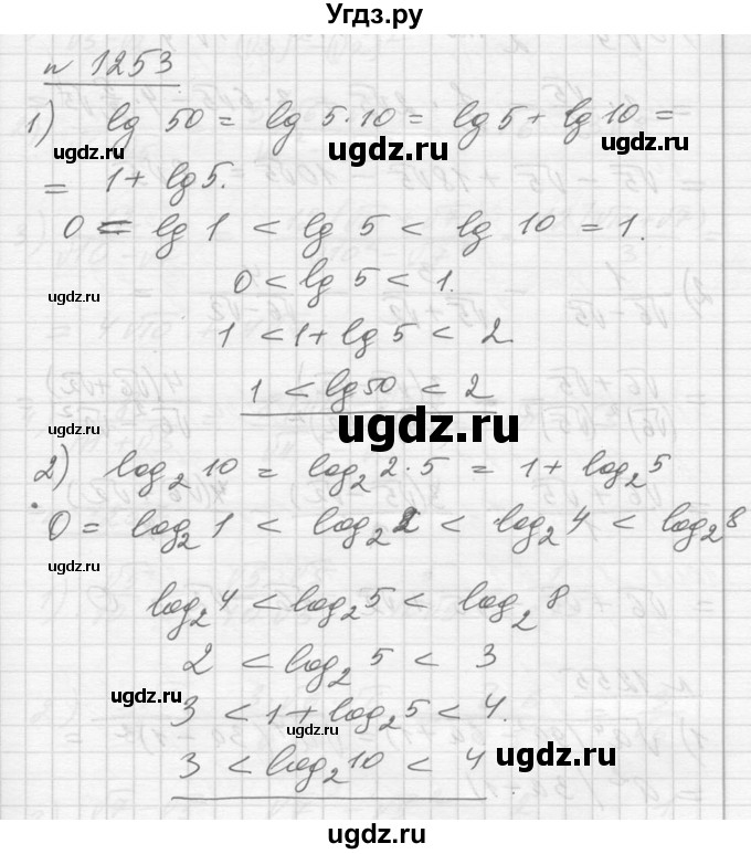 ГДЗ (Решебник №1) по алгебре 10 класс Ш.А. Алимов / упражнение-№ / 1253