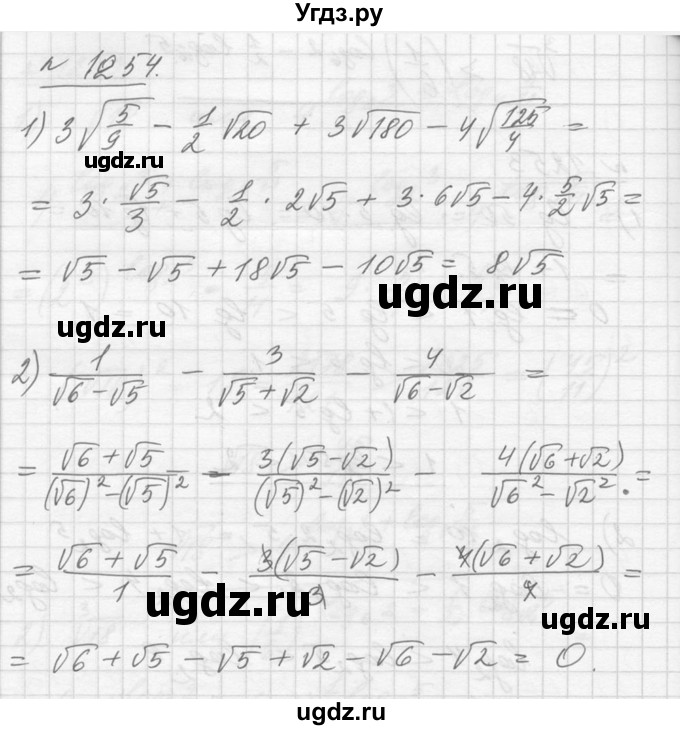 ГДЗ (Решебник №1) по алгебре 10 класс Ш.А. Алимов / упражнение-№ / 1254