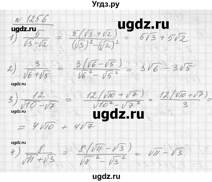 ГДЗ (Решебник №1) по алгебре 10 класс Ш.А. Алимов / упражнение-№ / 1256