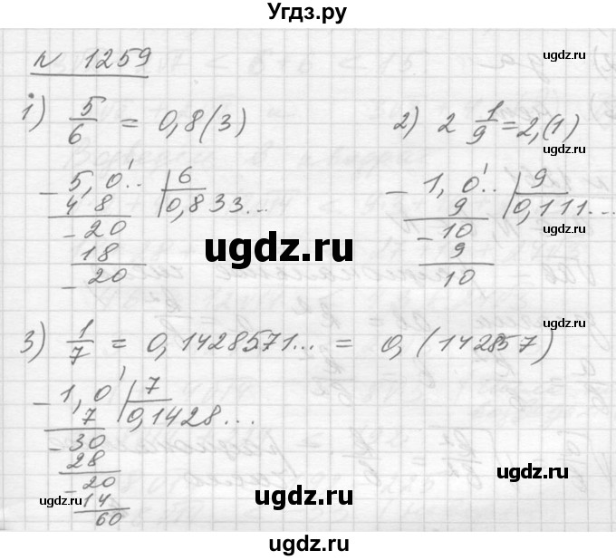 ГДЗ (Решебник №1) по алгебре 10 класс Ш.А. Алимов / упражнение-№ / 1259