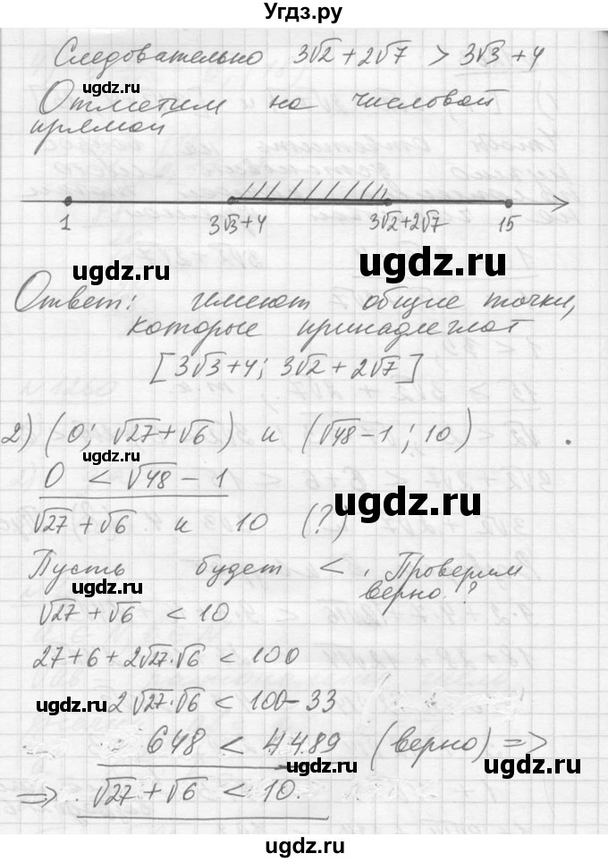 ГДЗ (Решебник №1) по алгебре 10 класс Ш.А. Алимов / упражнение-№ / 1263(продолжение 2)