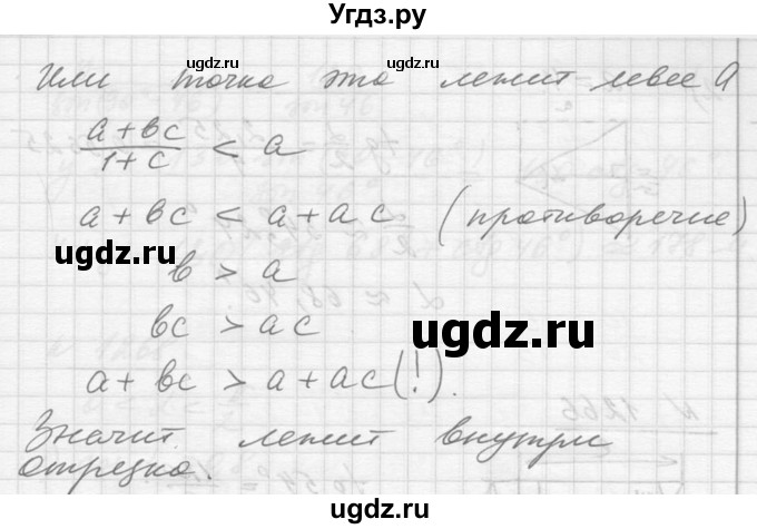 ГДЗ (Решебник №1) по алгебре 10 класс Ш.А. Алимов / упражнение-№ / 1264(продолжение 2)