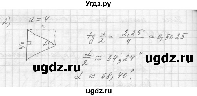 ГДЗ (Решебник №1) по алгебре 10 класс Ш.А. Алимов / упражнение-№ / 1265(продолжение 2)