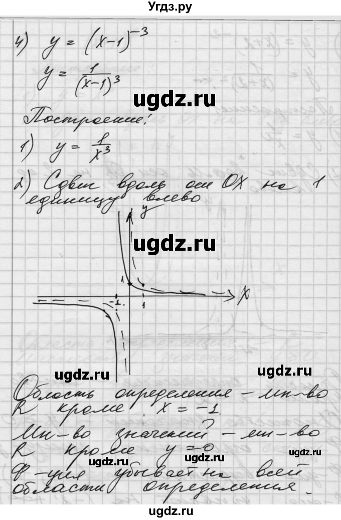 ГДЗ (Решебник №1) по алгебре 10 класс Ш.А. Алимов / упражнение-№ / 127(продолжение 4)