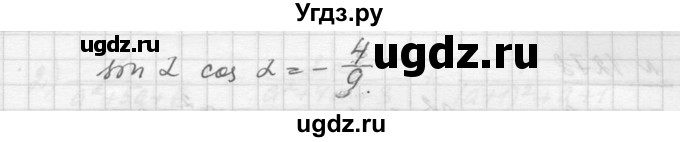 ГДЗ (Решебник №1) по алгебре 10 класс Ш.А. Алимов / упражнение-№ / 1276(продолжение 2)