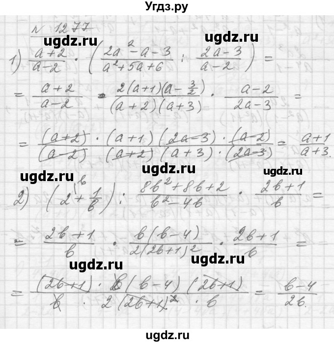 ГДЗ (Решебник №1) по алгебре 10 класс Ш.А. Алимов / упражнение-№ / 1277