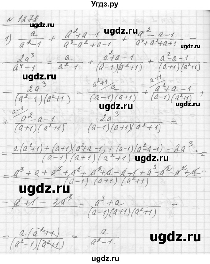ГДЗ (Решебник №1) по алгебре 10 класс Ш.А. Алимов / упражнение-№ / 1278