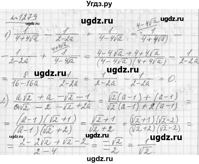 ГДЗ (Решебник №1) по алгебре 10 класс Ш.А. Алимов / упражнение-№ / 1279