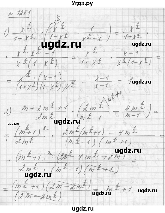 ГДЗ (Решебник №1) по алгебре 10 класс Ш.А. Алимов / упражнение-№ / 1281