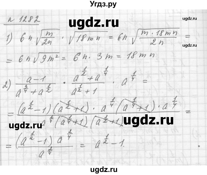 ГДЗ (Решебник №1) по алгебре 10 класс Ш.А. Алимов / упражнение-№ / 1282