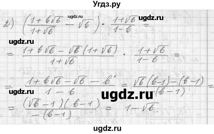 ГДЗ (Решебник №1) по алгебре 10 класс Ш.А. Алимов / упражнение-№ / 1283(продолжение 2)