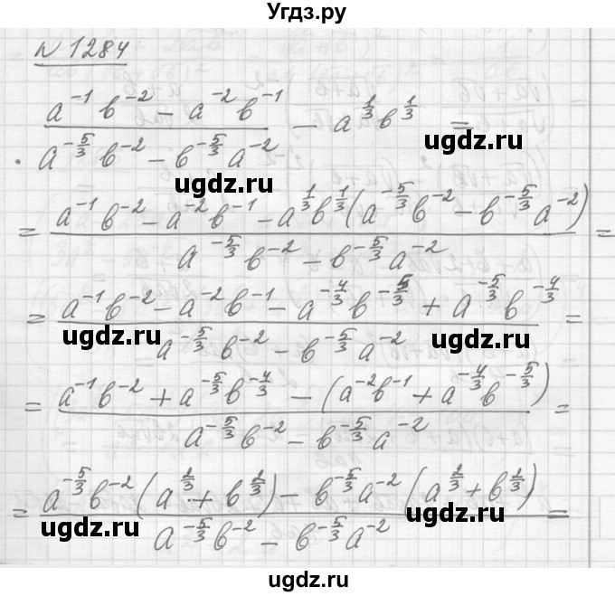 ГДЗ (Решебник №1) по алгебре 10 класс Ш.А. Алимов / упражнение-№ / 1284