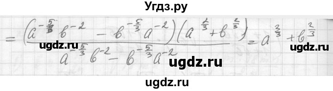ГДЗ (Решебник №1) по алгебре 10 класс Ш.А. Алимов / упражнение-№ / 1284(продолжение 2)