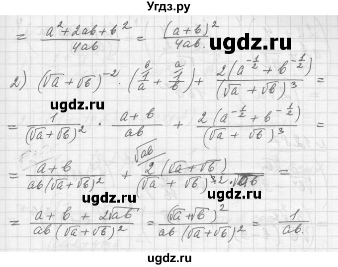ГДЗ (Решебник №1) по алгебре 10 класс Ш.А. Алимов / упражнение-№ / 1285(продолжение 2)