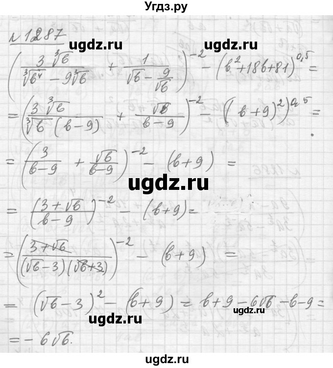 ГДЗ (Решебник №1) по алгебре 10 класс Ш.А. Алимов / упражнение-№ / 1287