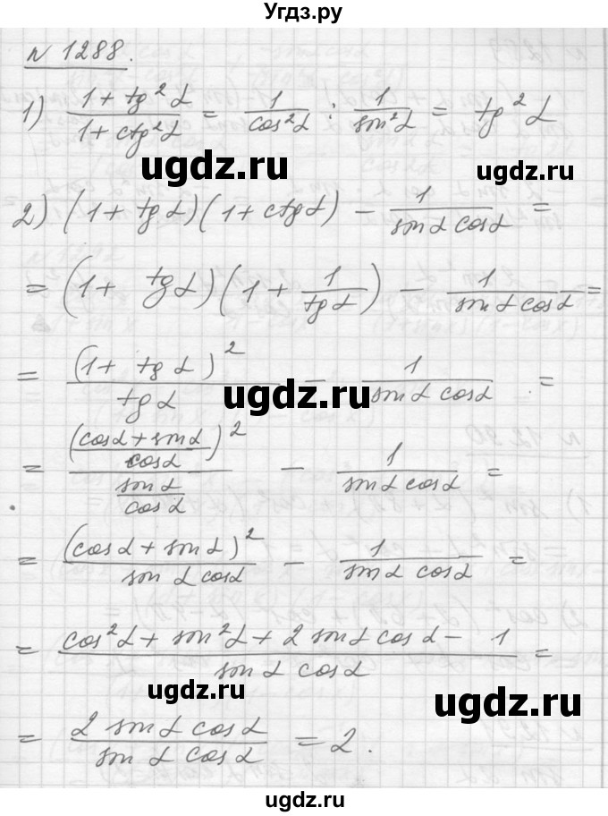 ГДЗ (Решебник №1) по алгебре 10 класс Ш.А. Алимов / упражнение-№ / 1288