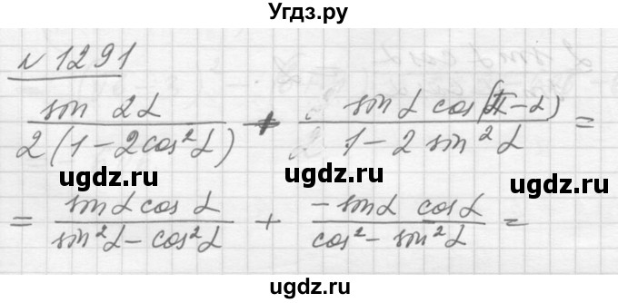 ГДЗ (Решебник №1) по алгебре 10 класс Ш.А. Алимов / упражнение-№ / 1291