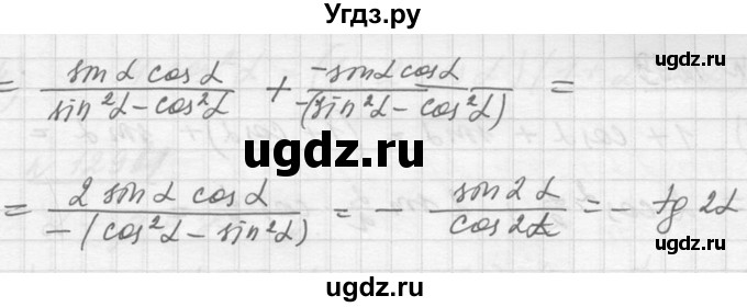 ГДЗ (Решебник №1) по алгебре 10 класс Ш.А. Алимов / упражнение-№ / 1291(продолжение 2)