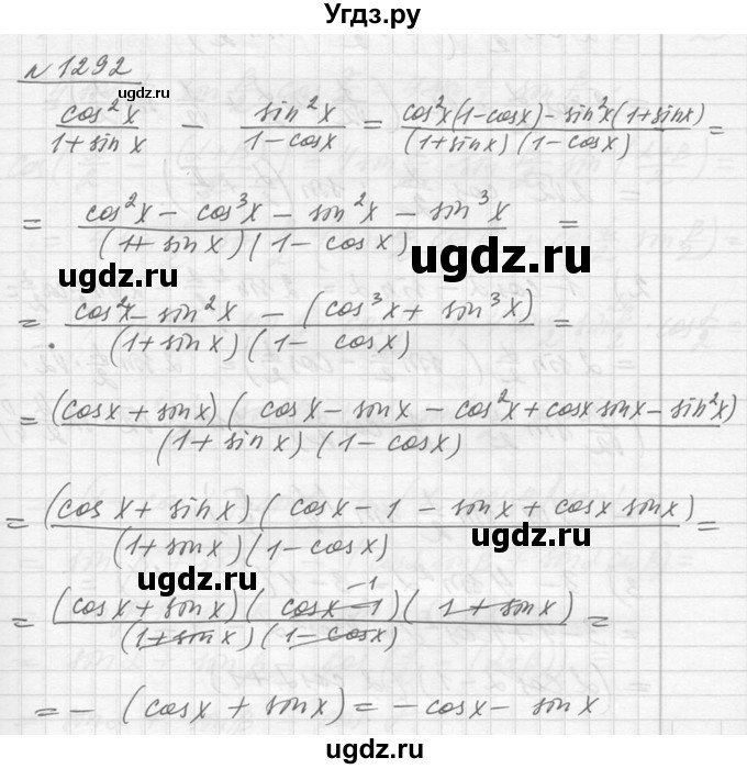 ГДЗ (Решебник №1) по алгебре 10 класс Ш.А. Алимов / упражнение-№ / 1292