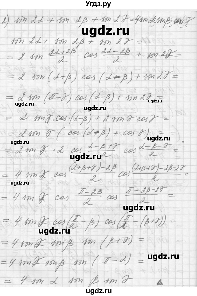 ГДЗ (Решебник №1) по алгебре 10 класс Ш.А. Алимов / упражнение-№ / 1294(продолжение 2)