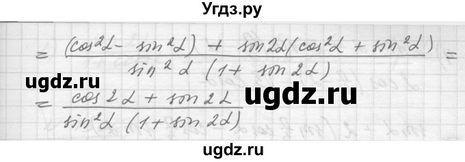 ГДЗ (Решебник №1) по алгебре 10 класс Ш.А. Алимов / упражнение-№ / 1297(продолжение 2)