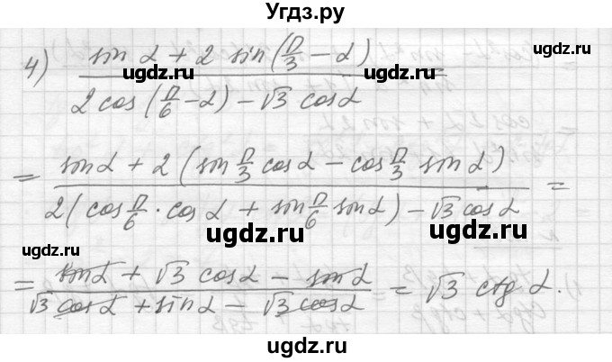 ГДЗ (Решебник №1) по алгебре 10 класс Ш.А. Алимов / упражнение-№ / 1298(продолжение 2)