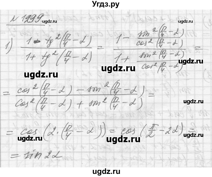 ГДЗ (Решебник №1) по алгебре 10 класс Ш.А. Алимов / упражнение-№ / 1299