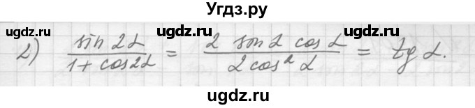 ГДЗ (Решебник №1) по алгебре 10 класс Ш.А. Алимов / упражнение-№ / 1299(продолжение 2)