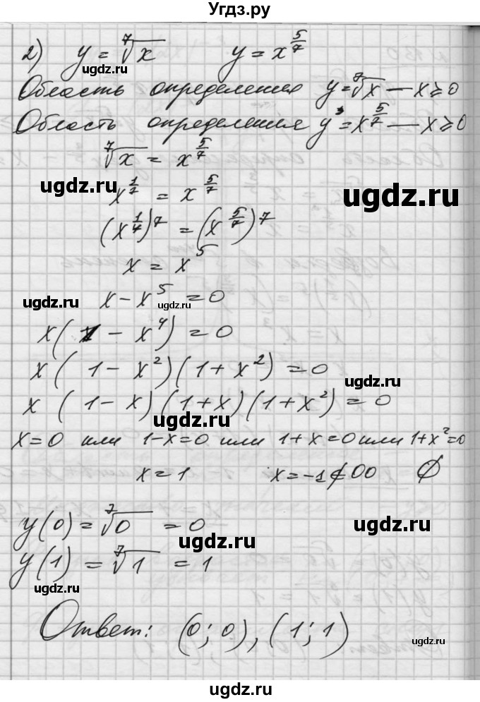 ГДЗ (Решебник №1) по алгебре 10 класс Ш.А. Алимов / упражнение-№ / 130(продолжение 2)