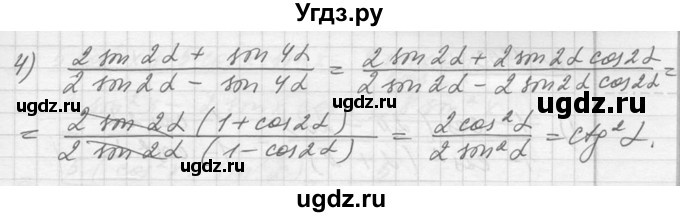 ГДЗ (Решебник №1) по алгебре 10 класс Ш.А. Алимов / упражнение-№ / 1301(продолжение 2)