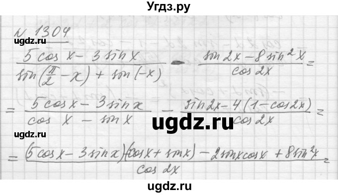 ГДЗ (Решебник №1) по алгебре 10 класс Ш.А. Алимов / упражнение-№ / 1304