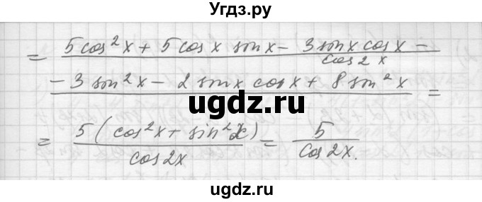 ГДЗ (Решебник №1) по алгебре 10 класс Ш.А. Алимов / упражнение-№ / 1304(продолжение 2)