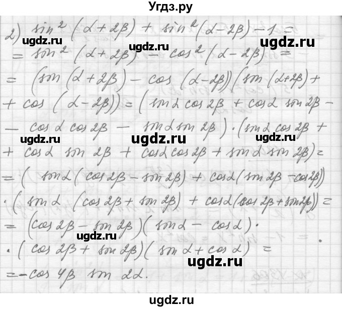 ГДЗ (Решебник №1) по алгебре 10 класс Ш.А. Алимов / упражнение-№ / 1306(продолжение 2)