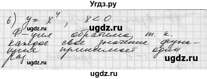 ГДЗ (Решебник №1) по алгебре 10 класс Ш.А. Алимов / упражнение-№ / 131(продолжение 2)