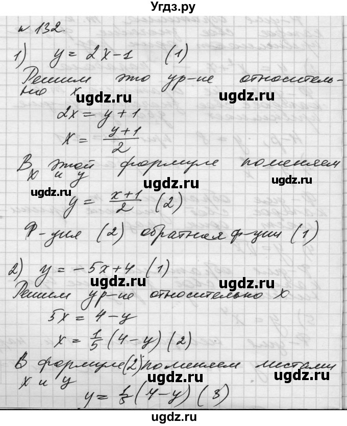 ГДЗ (Решебник №1) по алгебре 10 класс Ш.А. Алимов / упражнение-№ / 132