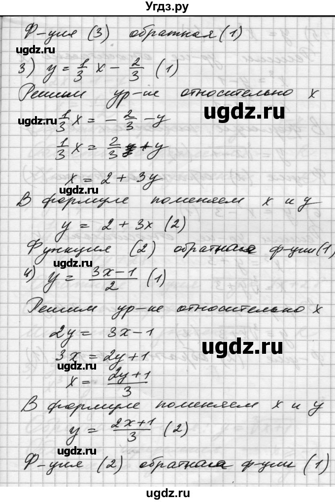 ГДЗ (Решебник №1) по алгебре 10 класс Ш.А. Алимов / упражнение-№ / 132(продолжение 2)