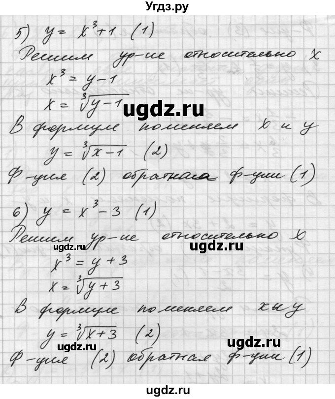 ГДЗ (Решебник №1) по алгебре 10 класс Ш.А. Алимов / упражнение-№ / 132(продолжение 3)