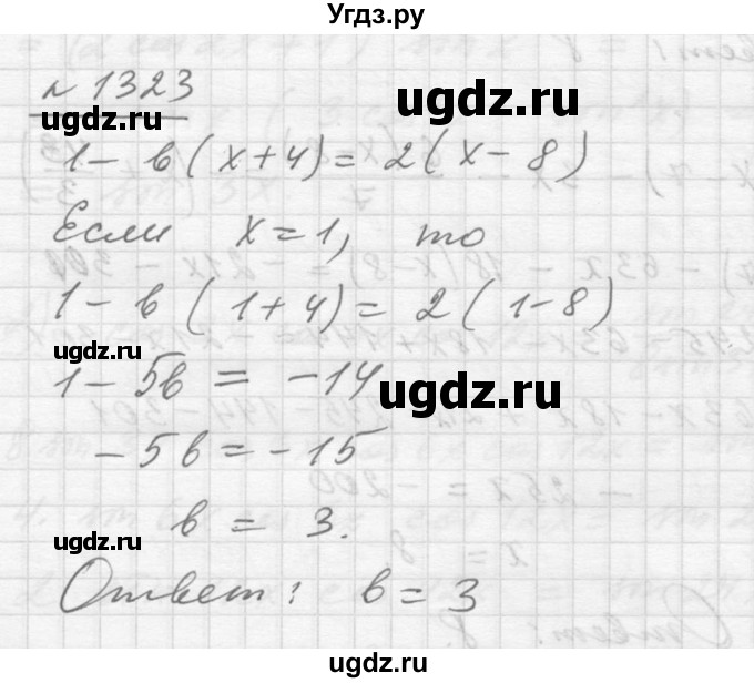 ГДЗ (Решебник №1) по алгебре 10 класс Ш.А. Алимов / упражнение-№ / 1323