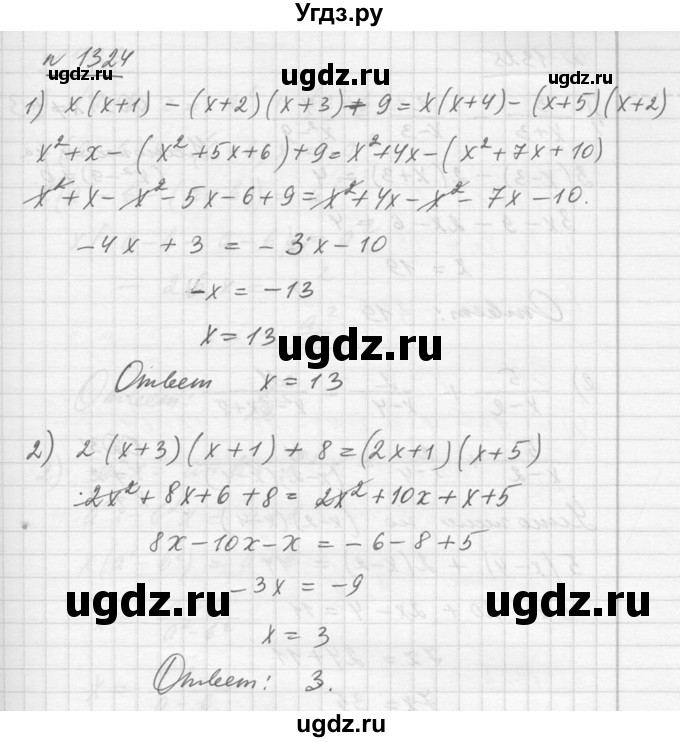 ГДЗ (Решебник №1) по алгебре 10 класс Ш.А. Алимов / упражнение-№ / 1324