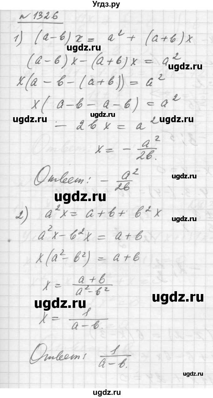 ГДЗ (Решебник №1) по алгебре 10 класс Ш.А. Алимов / упражнение-№ / 1326