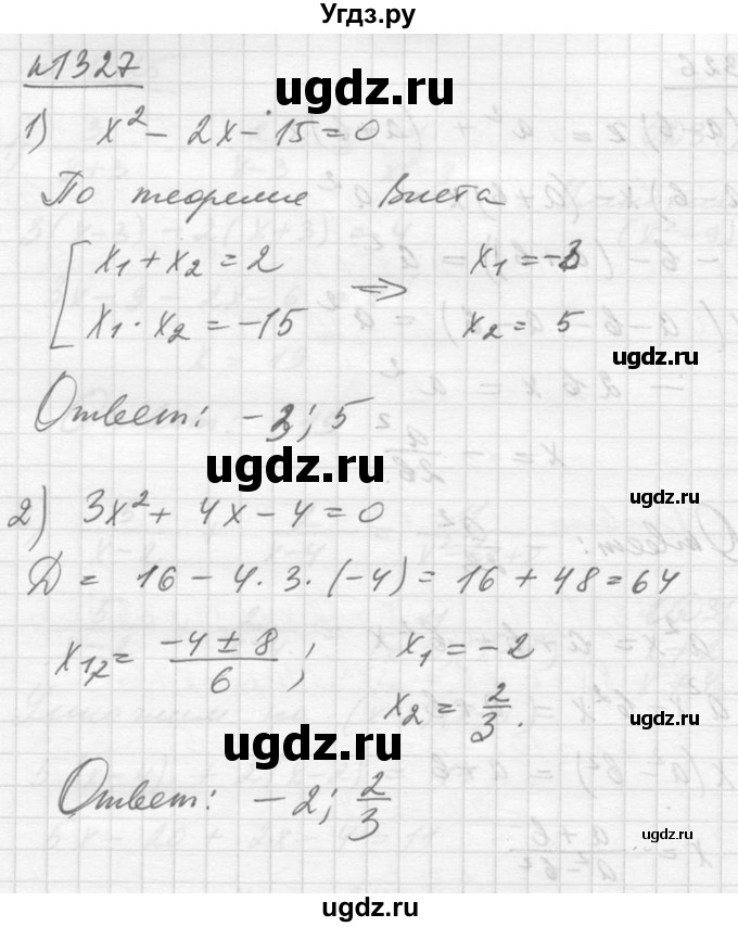 ГДЗ (Решебник №1) по алгебре 10 класс Ш.А. Алимов / упражнение-№ / 1327