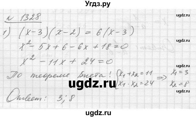 ГДЗ (Решебник №1) по алгебре 10 класс Ш.А. Алимов / упражнение-№ / 1328