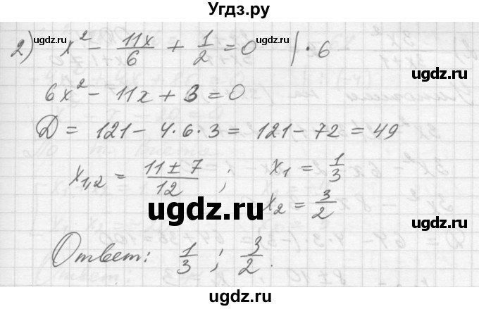 ГДЗ (Решебник №1) по алгебре 10 класс Ш.А. Алимов / упражнение-№ / 1328(продолжение 2)