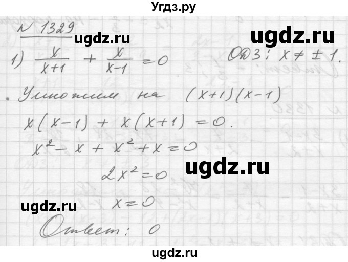 ГДЗ (Решебник №1) по алгебре 10 класс Ш.А. Алимов / упражнение-№ / 1329