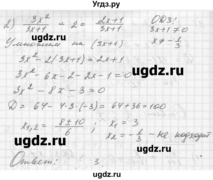 ГДЗ (Решебник №1) по алгебре 10 класс Ш.А. Алимов / упражнение-№ / 1329(продолжение 2)