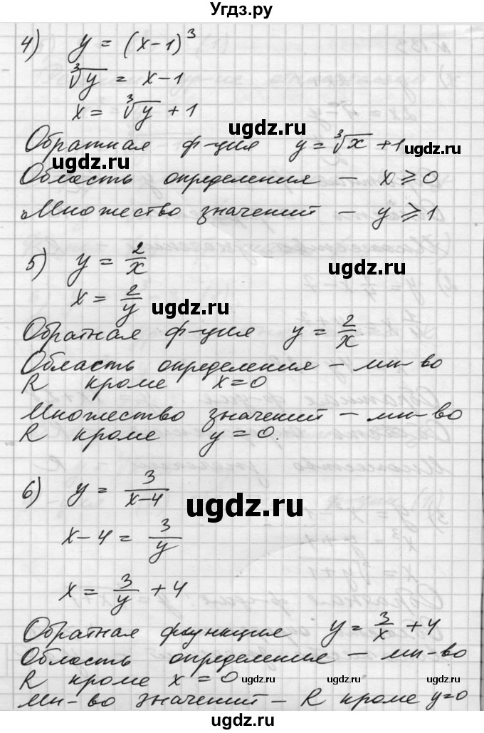 ГДЗ (Решебник №1) по алгебре 10 класс Ш.А. Алимов / упражнение-№ / 133(продолжение 2)